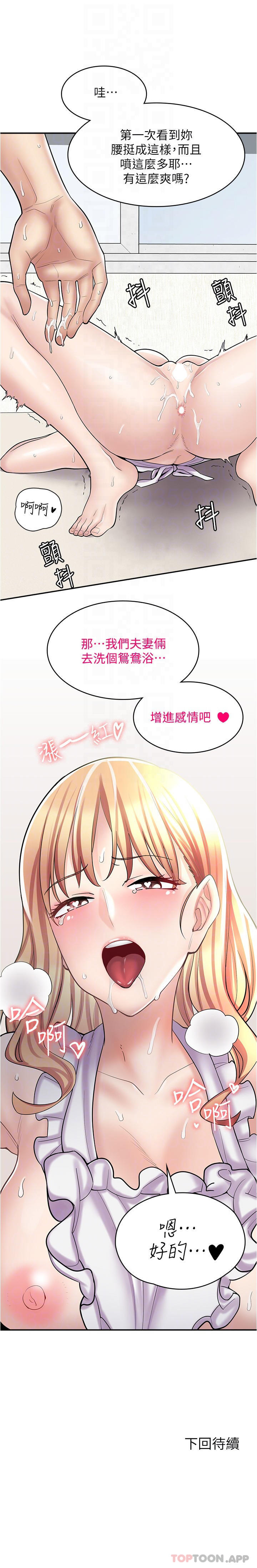 [韩国漫画] 漫画店工读生 剧情,女仆,巨乳大奶#[30P]-30