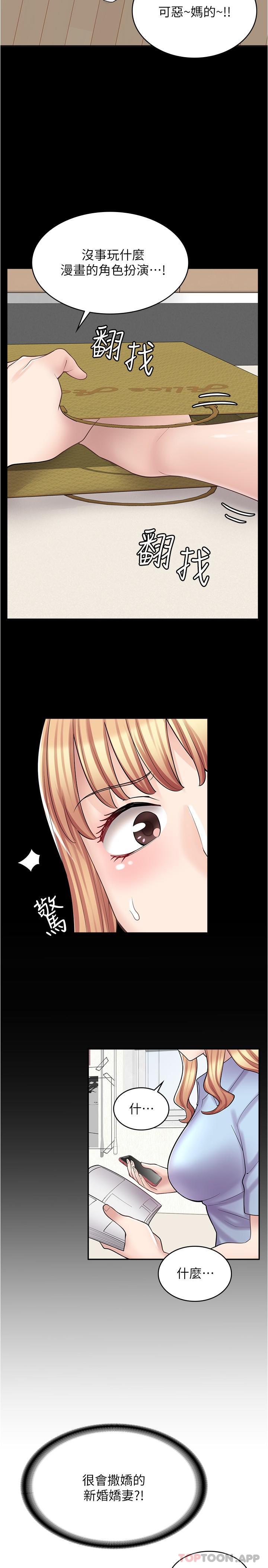 [韩国漫画] 漫画店工读生 剧情,女仆,巨乳大奶#[30P]-5
