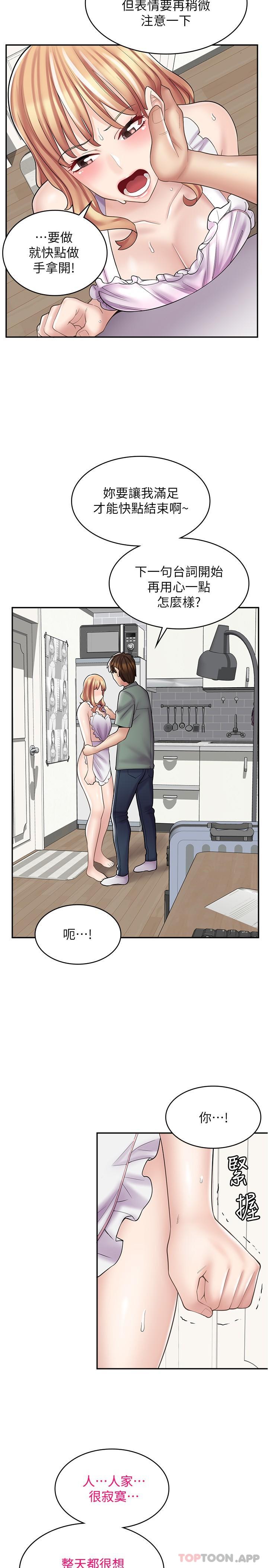 [韩国漫画] 漫画店工读生 剧情,女仆,巨乳大奶#[30P]-8