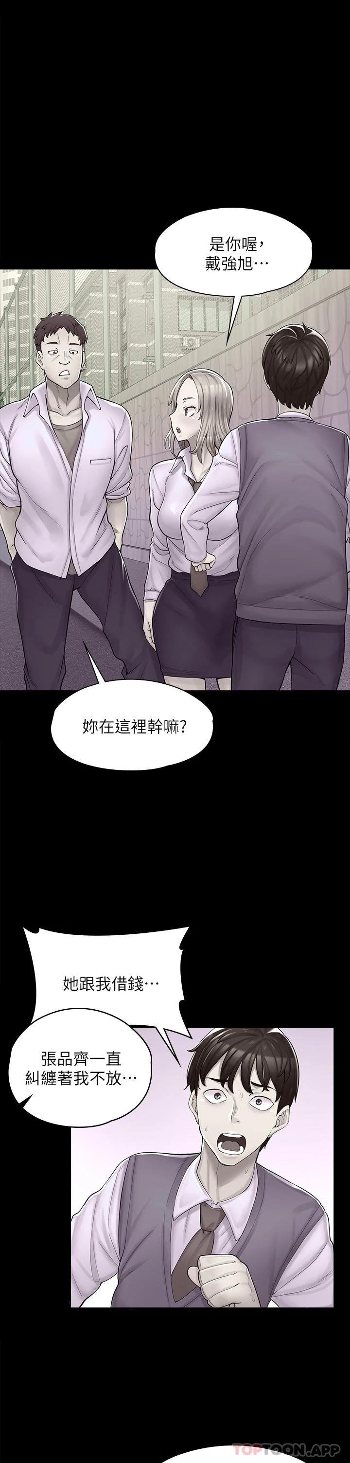[韩国漫画] 漫画店工读生 剧情,女仆,巨乳大奶#[62P]-1