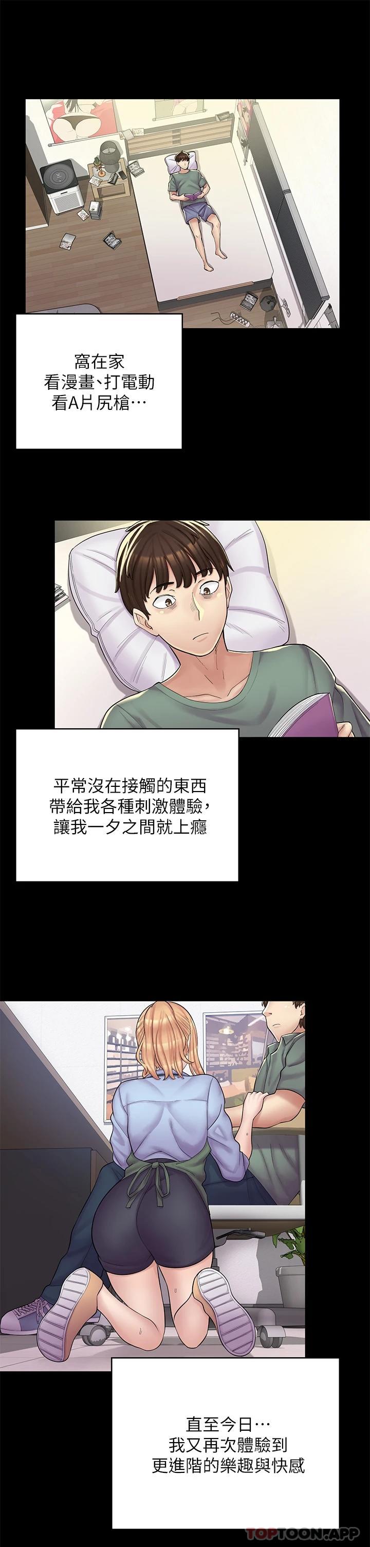 [韩国漫画] 漫画店工读生 剧情,女仆,巨乳大奶#[62P]-11