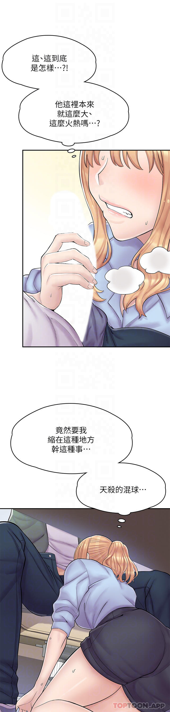 [韩国漫画] 漫画店工读生 剧情,女仆,巨乳大奶#[62P]-14