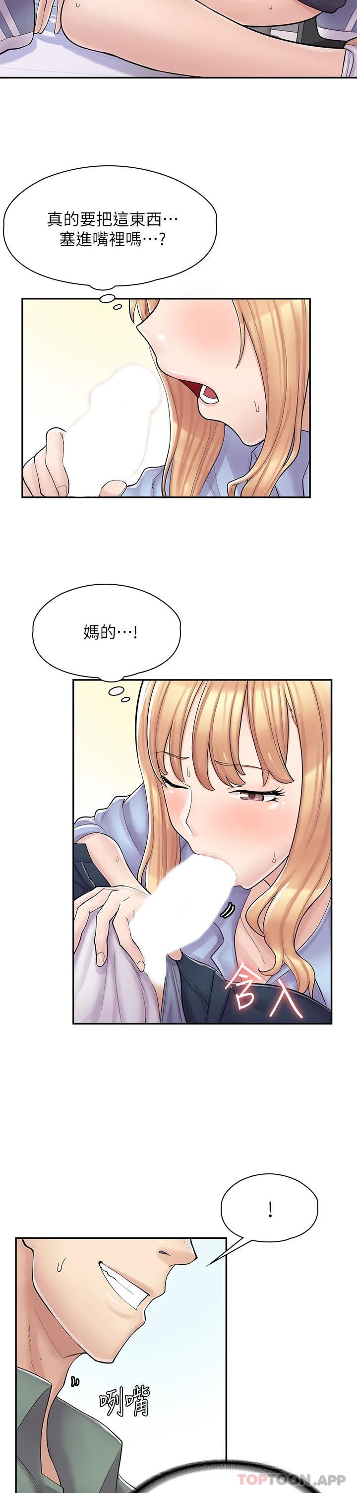 [韩国漫画] 漫画店工读生 剧情,女仆,巨乳大奶#[62P]-15