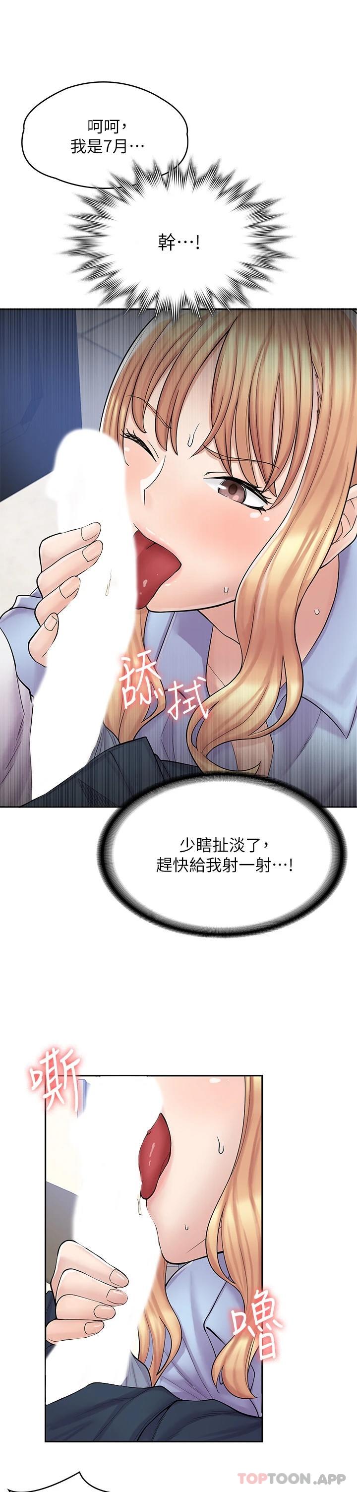 [韩国漫画] 漫画店工读生 剧情,女仆,巨乳大奶#[62P]-17