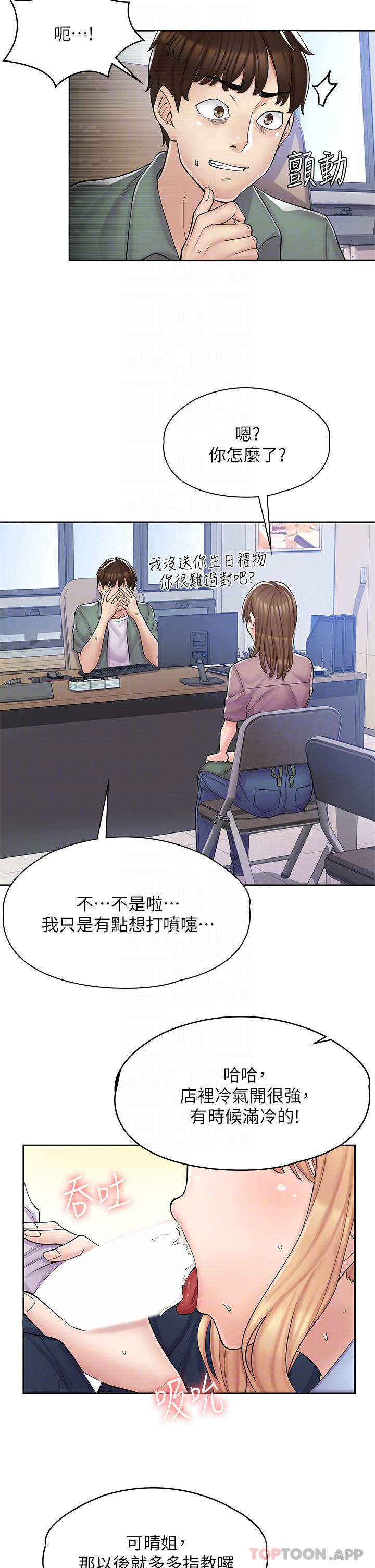 [韩国漫画] 漫画店工读生 剧情,女仆,巨乳大奶#[62P]-18