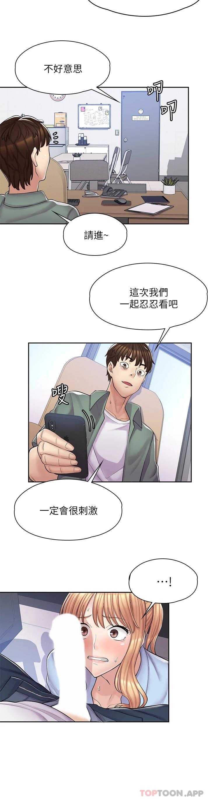 [韩国漫画] 漫画店工读生 剧情,女仆,巨乳大奶#[62P]-23