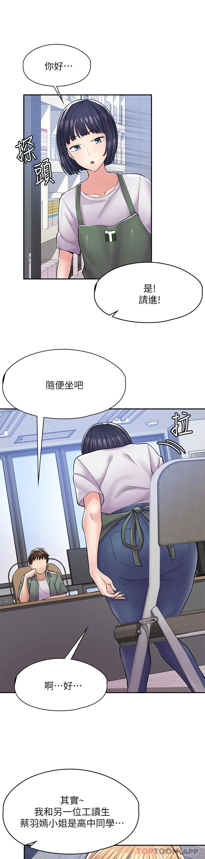 [韩国漫画] 漫画店工读生 剧情,女仆,巨乳大奶#[62P]-24