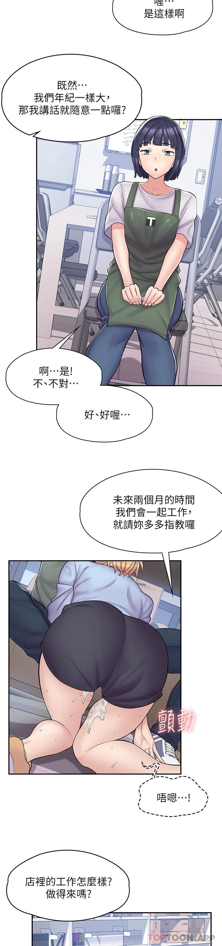 [韩国漫画] 漫画店工读生 剧情,女仆,巨乳大奶#[62P]-26