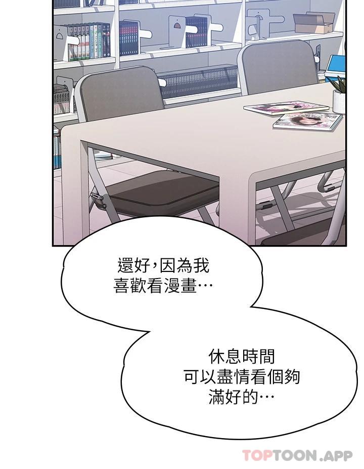 [韩国漫画] 漫画店工读生 剧情,女仆,巨乳大奶#[62P]-27