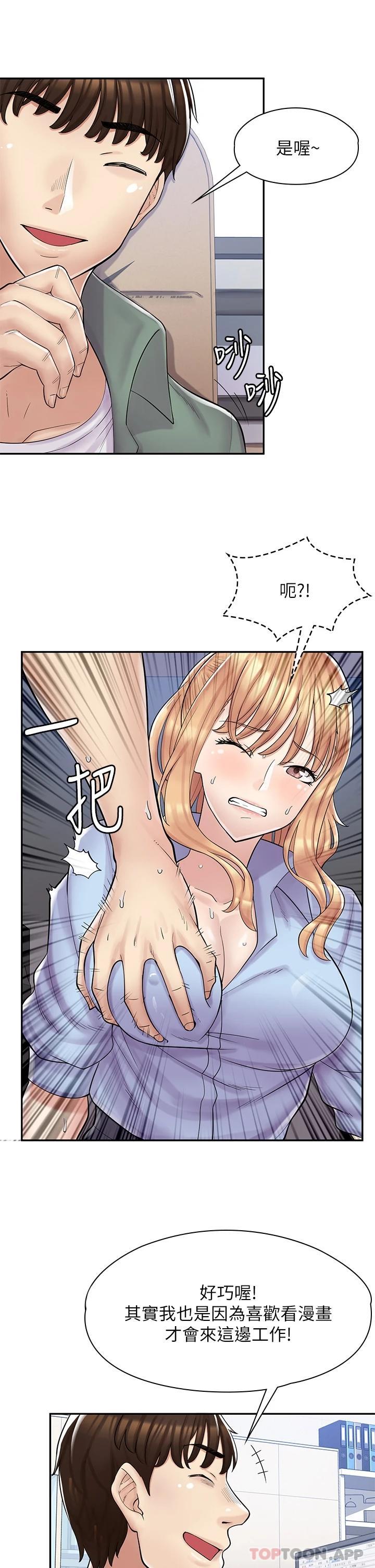 [韩国漫画] 漫画店工读生 剧情,女仆,巨乳大奶#[62P]-28
