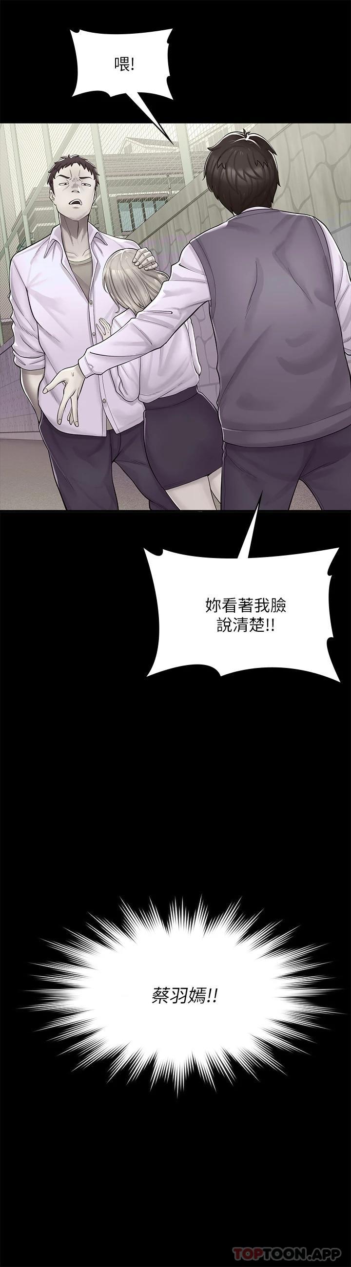 [韩国漫画] 漫画店工读生 剧情,女仆,巨乳大奶#[62P]-3
