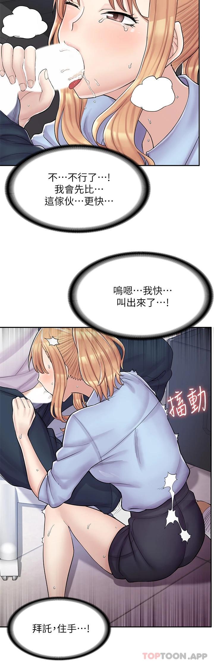 [韩国漫画] 漫画店工读生 剧情,女仆,巨乳大奶#[62P]-30