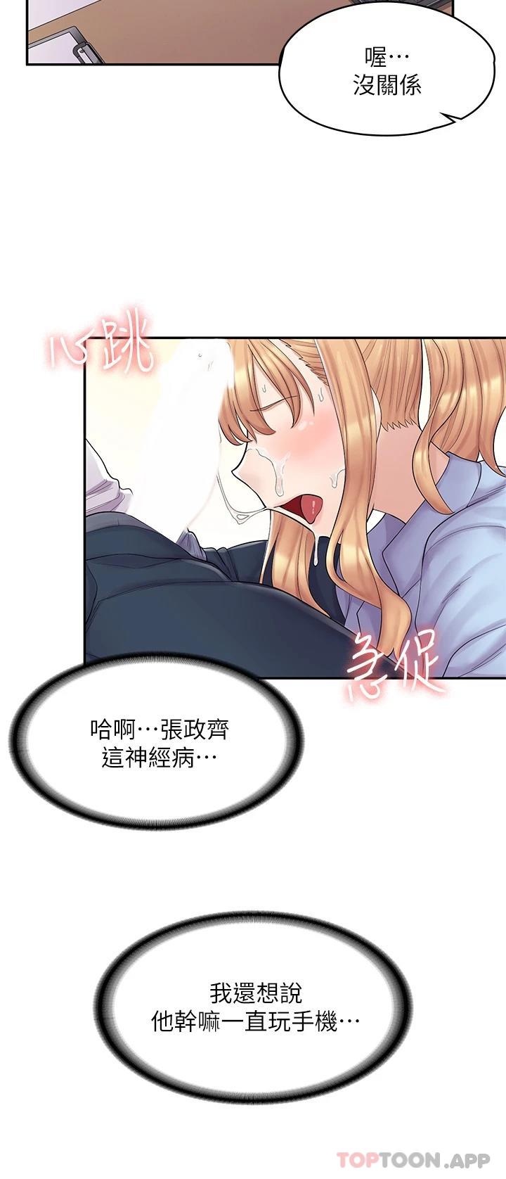 [韩国漫画] 漫画店工读生 剧情,女仆,巨乳大奶#[62P]-34
