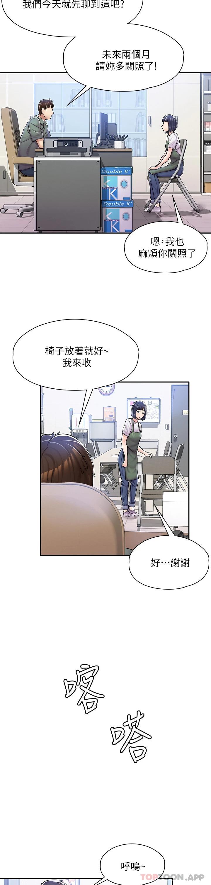 [韩国漫画] 漫画店工读生 剧情,女仆,巨乳大奶#[62P]-36