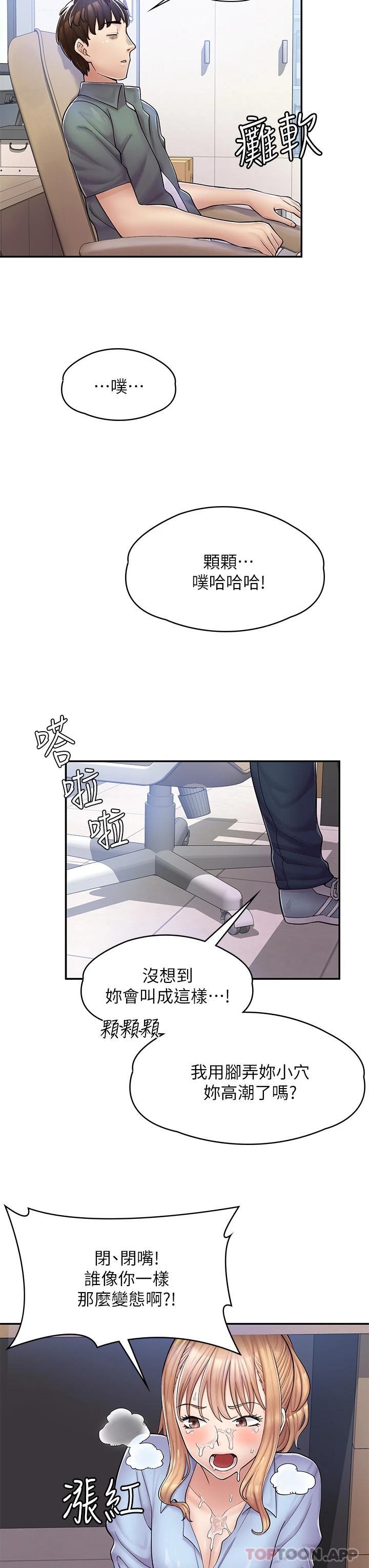 [韩国漫画] 漫画店工读生 剧情,女仆,巨乳大奶#[62P]-37