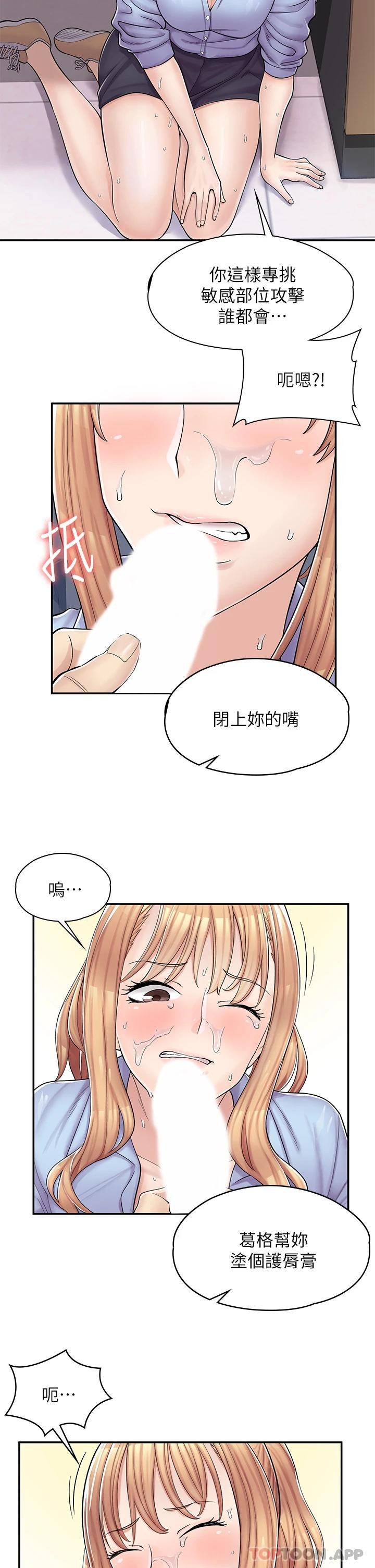 [韩国漫画] 漫画店工读生 剧情,女仆,巨乳大奶#[62P]-38