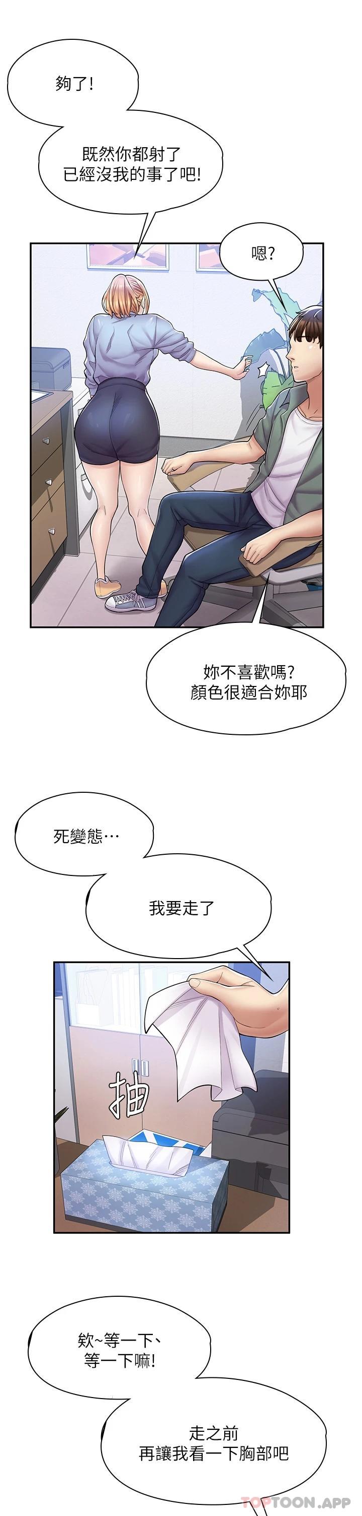[韩国漫画] 漫画店工读生 剧情,女仆,巨乳大奶#[62P]-40