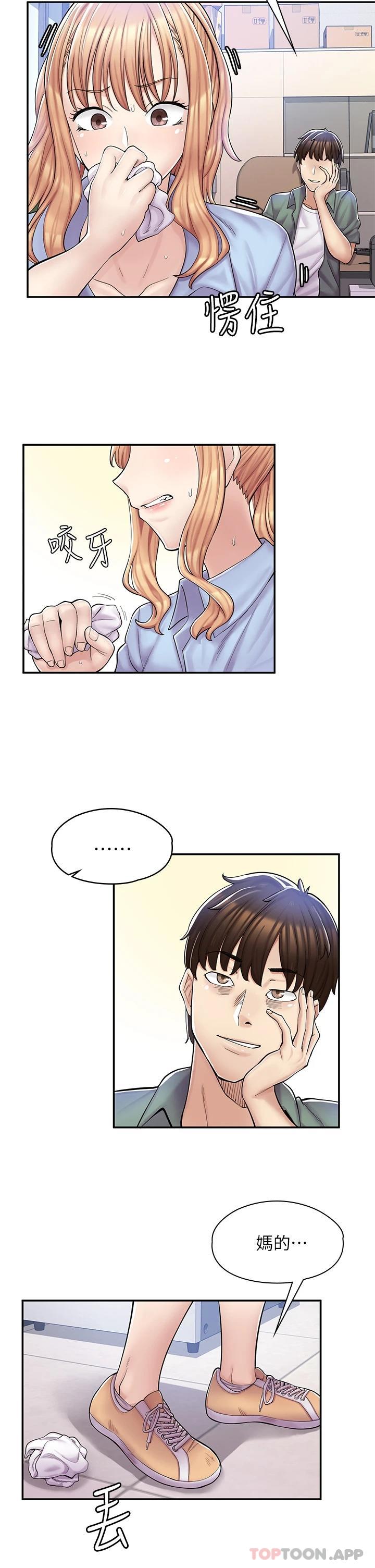 [韩国漫画] 漫画店工读生 剧情,女仆,巨乳大奶#[62P]-41