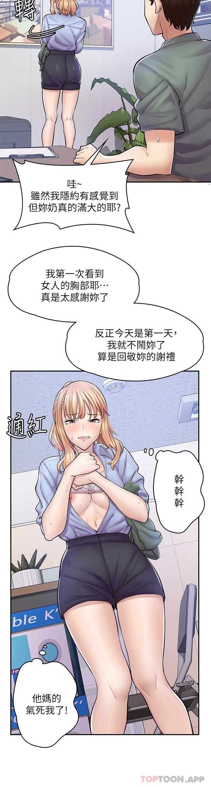 [韩国漫画] 漫画店工读生 剧情,女仆,巨乳大奶#[62P]-43