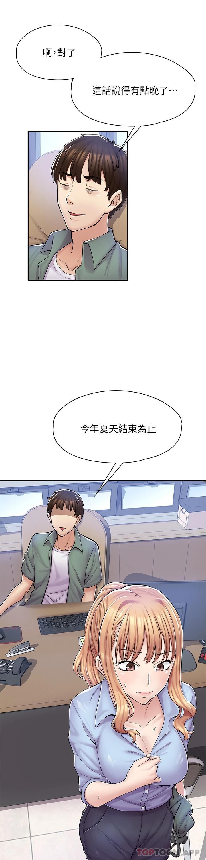 [韩国漫画] 漫画店工读生 剧情,女仆,巨乳大奶#[62P]-44