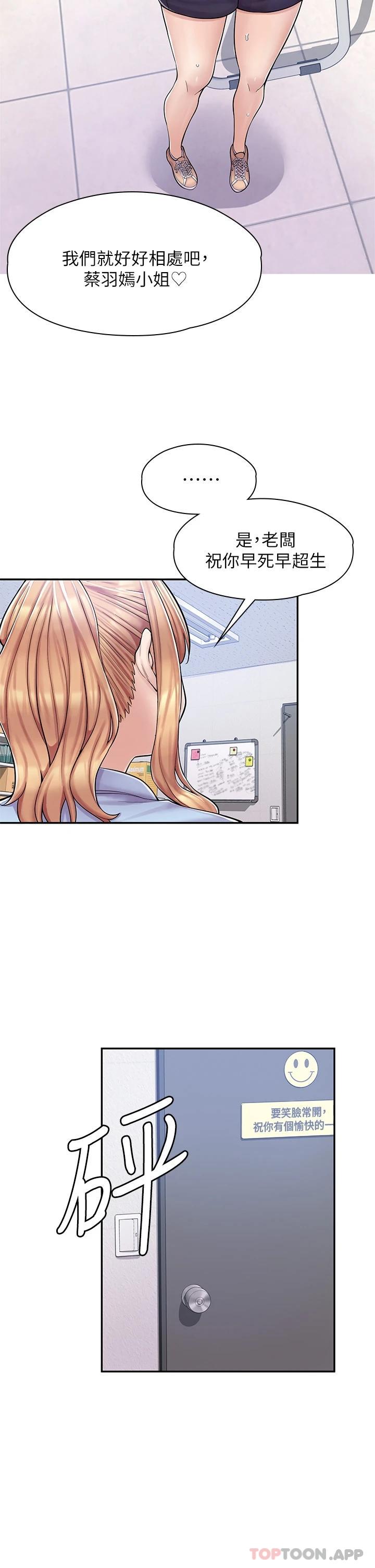 [韩国漫画] 漫画店工读生 剧情,女仆,巨乳大奶#[62P]-45