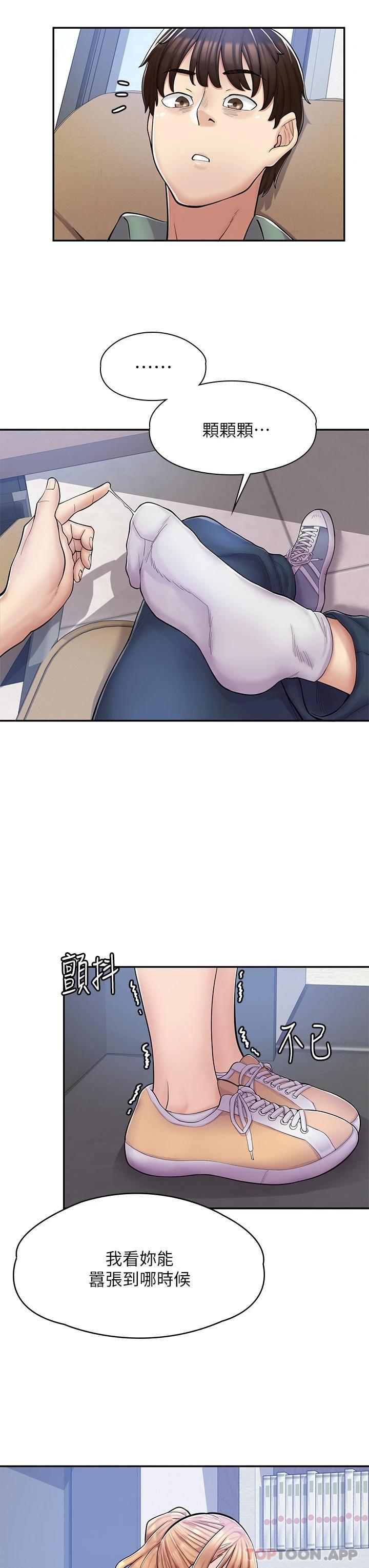 [韩国漫画] 漫画店工读生 剧情,女仆,巨乳大奶#[62P]-46