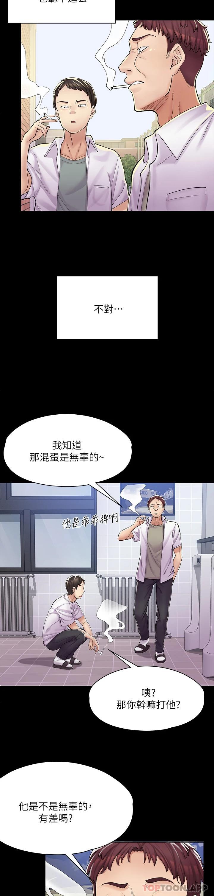 [韩国漫画] 漫画店工读生 剧情,女仆,巨乳大奶#[62P]-5