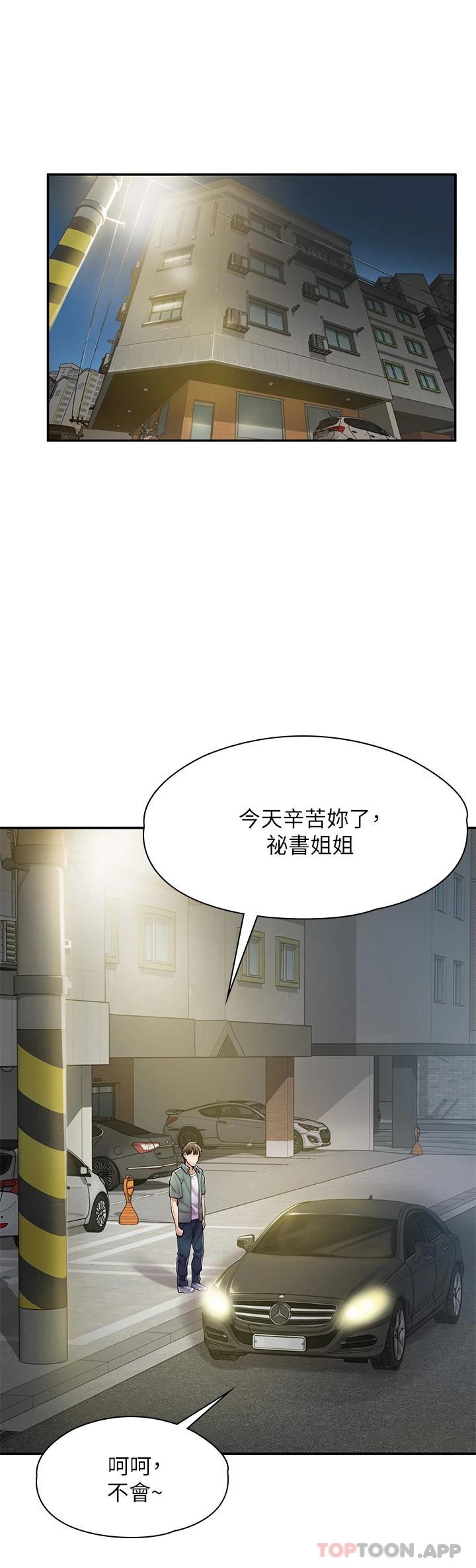 [韩国漫画] 漫画店工读生 剧情,女仆,巨乳大奶#[62P]-51
