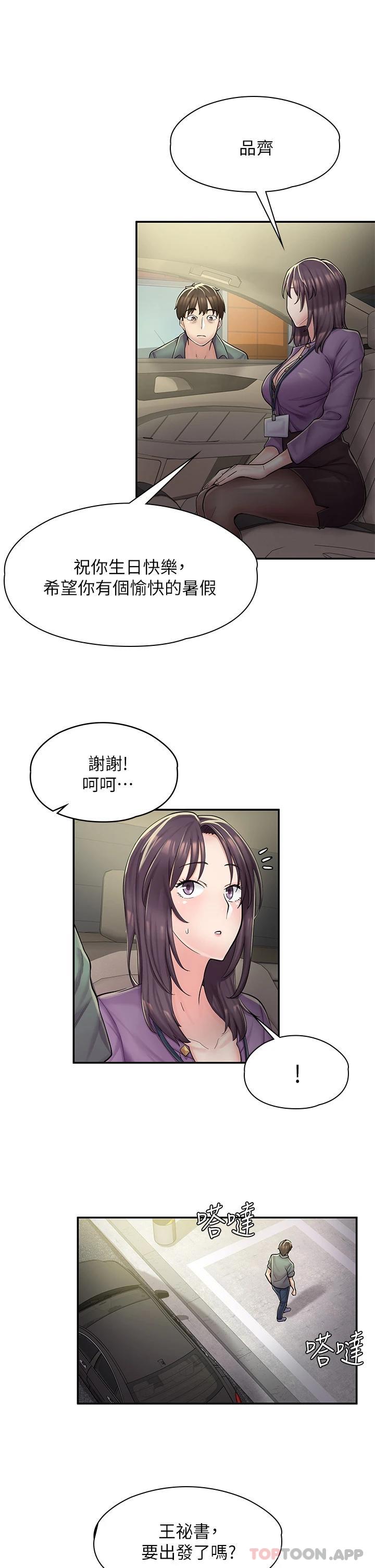 [韩国漫画] 漫画店工读生 剧情,女仆,巨乳大奶#[62P]-52