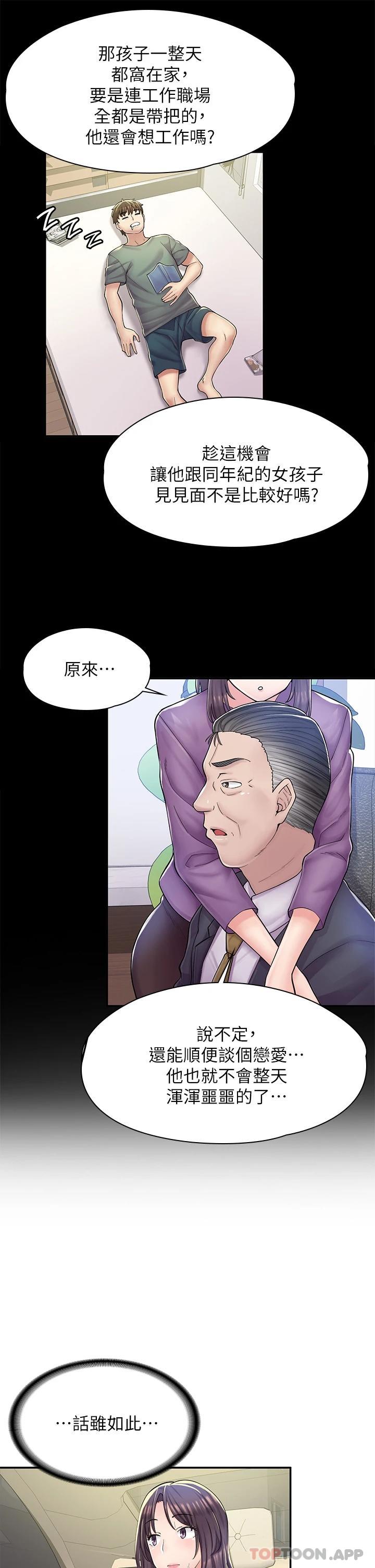 [韩国漫画] 漫画店工读生 剧情,女仆,巨乳大奶#[62P]-55