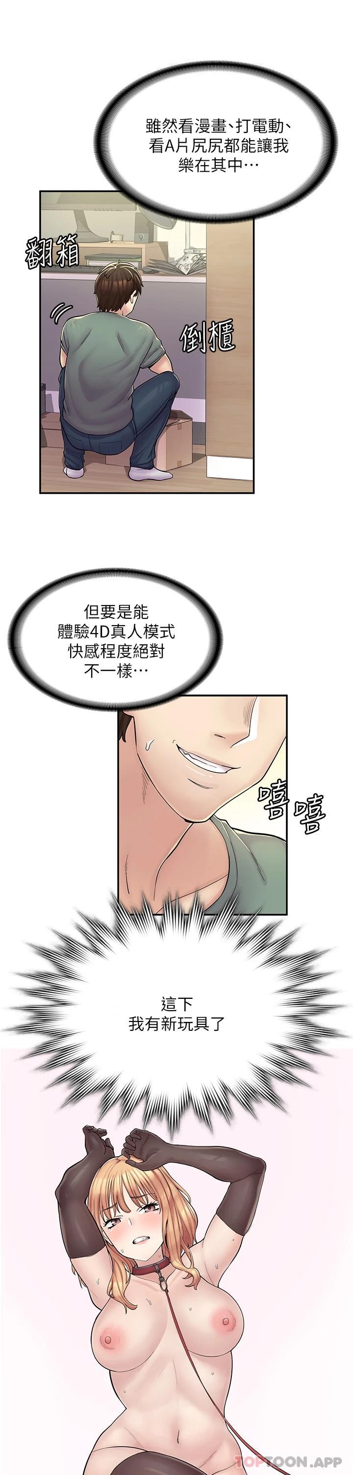 [韩国漫画] 漫画店工读生 剧情,女仆,巨乳大奶#[62P]-58