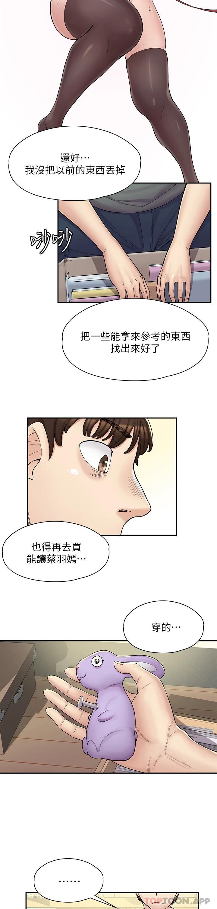 [韩国漫画] 漫画店工读生 剧情,女仆,巨乳大奶#[62P]-59