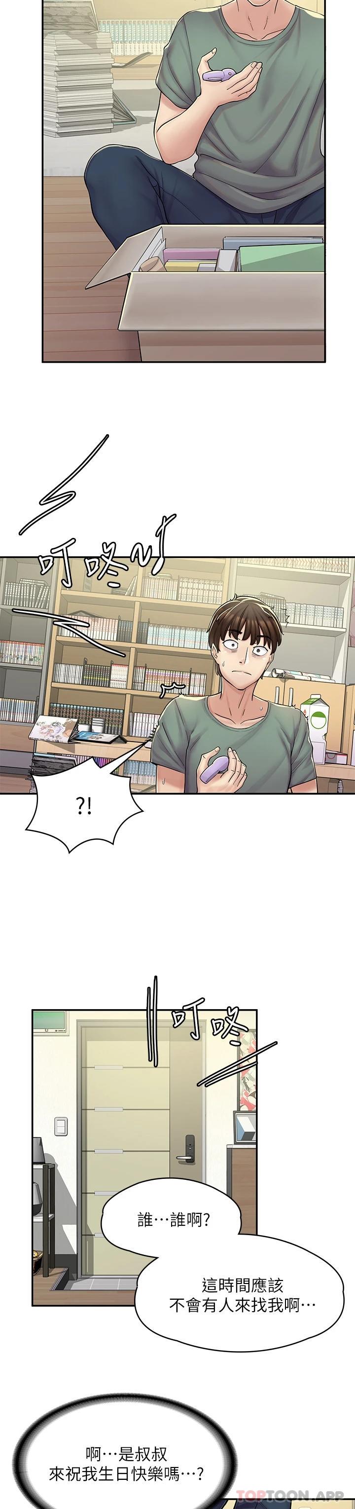 [韩国漫画] 漫画店工读生 剧情,女仆,巨乳大奶#[62P]-60