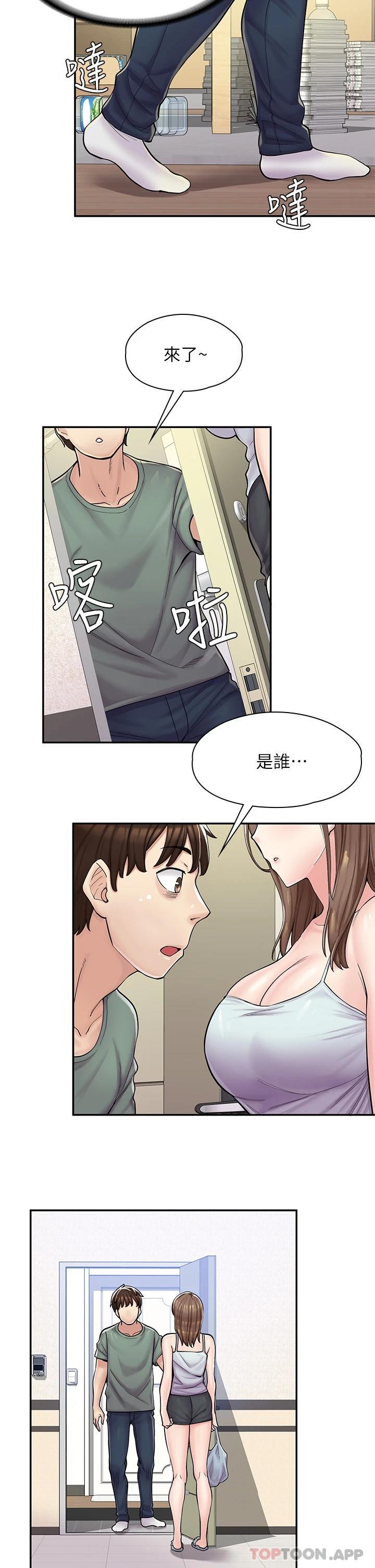 [韩国漫画] 漫画店工读生 剧情,女仆,巨乳大奶#[62P]-61