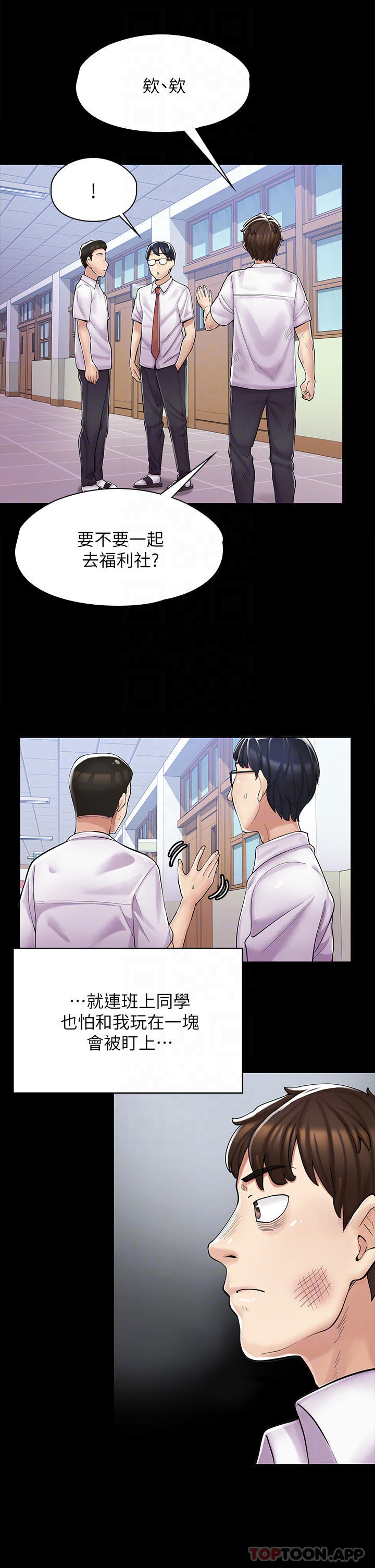 [韩国漫画] 漫画店工读生 剧情,女仆,巨乳大奶#[62P]-8