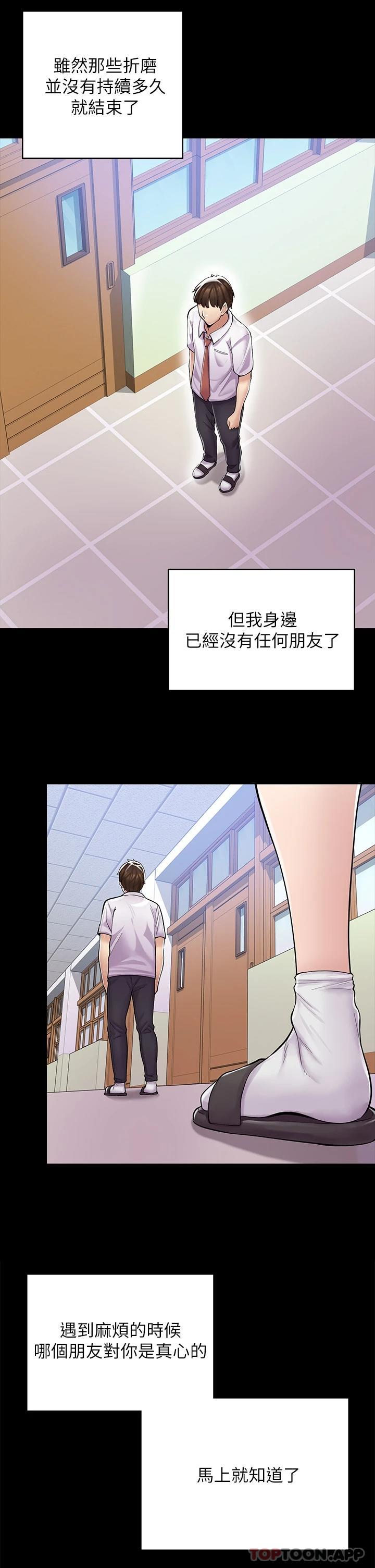 [韩国漫画] 漫画店工读生 剧情,女仆,巨乳大奶#[62P]-9