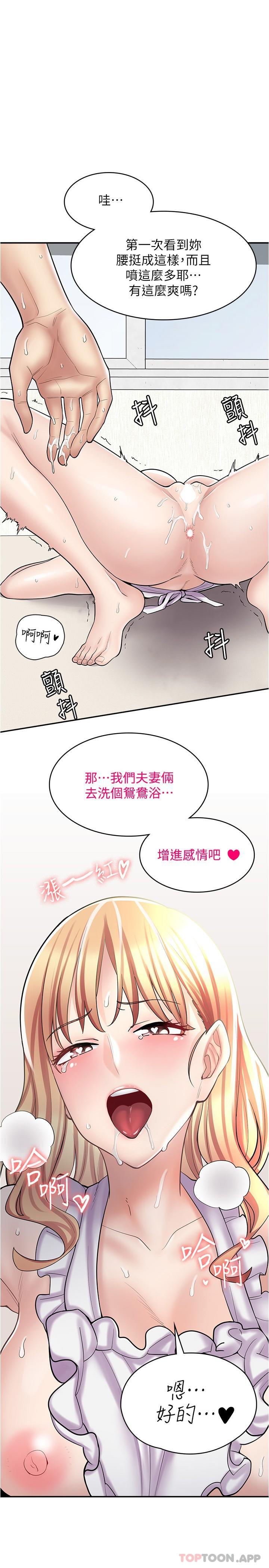 [韩国漫画] 漫画店工读生 剧情,女仆,巨乳大奶#[32P]-1