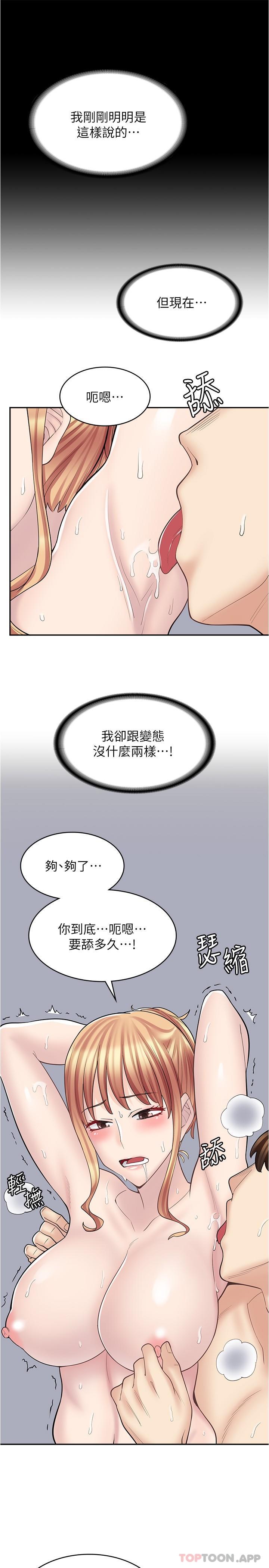 [韩国漫画] 漫画店工读生 剧情,女仆,巨乳大奶#[32P]-10