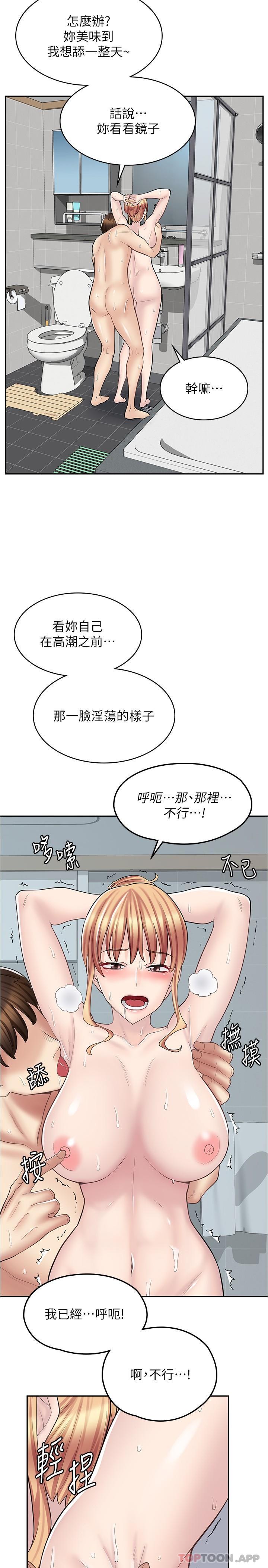 [韩国漫画] 漫画店工读生 剧情,女仆,巨乳大奶#[32P]-11