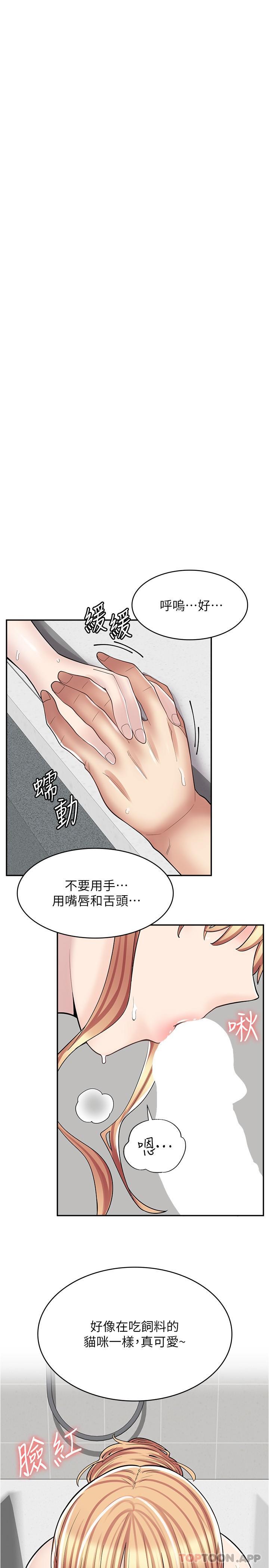 [韩国漫画] 漫画店工读生 剧情,女仆,巨乳大奶#[32P]-14