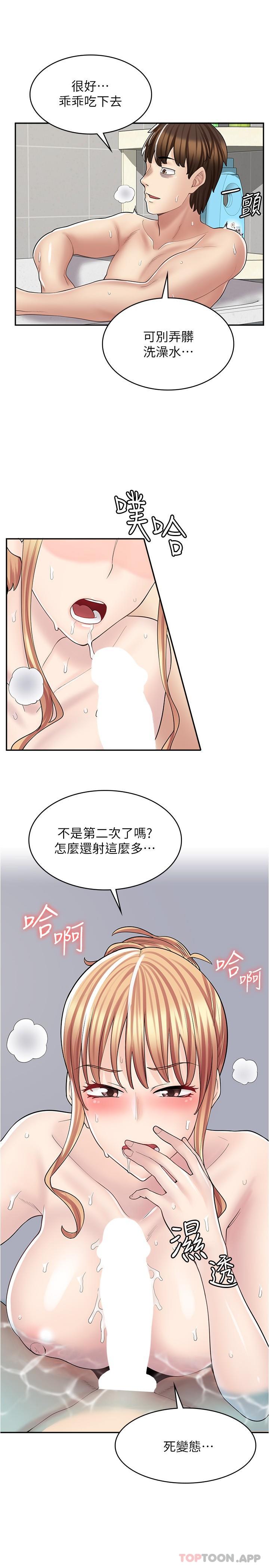 [韩国漫画] 漫画店工读生 剧情,女仆,巨乳大奶#[32P]-18