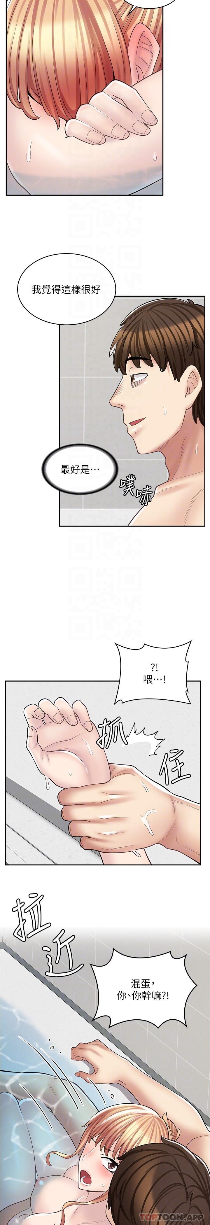 [韩国漫画] 漫画店工读生 剧情,女仆,巨乳大奶#[32P]-20