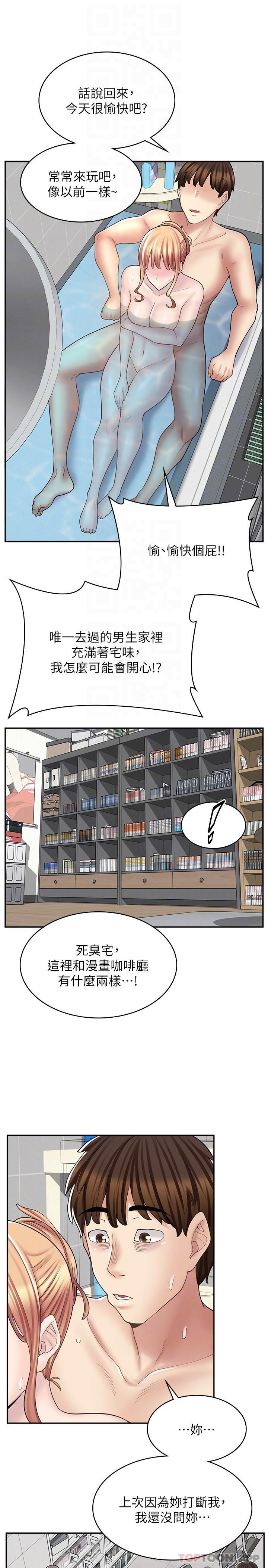 [韩国漫画] 漫画店工读生 剧情,女仆,巨乳大奶#[32P]-22