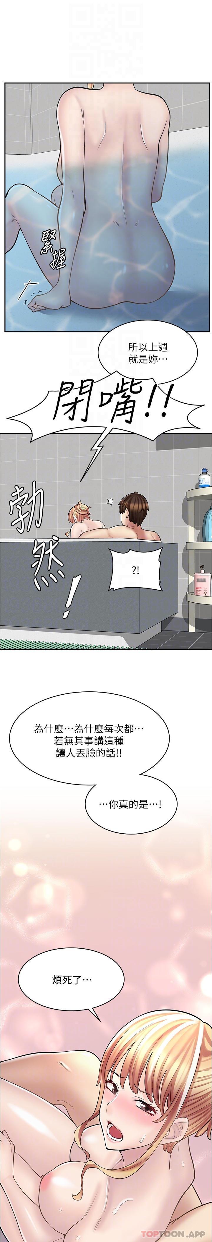 [韩国漫画] 漫画店工读生 剧情,女仆,巨乳大奶#[32P]-24