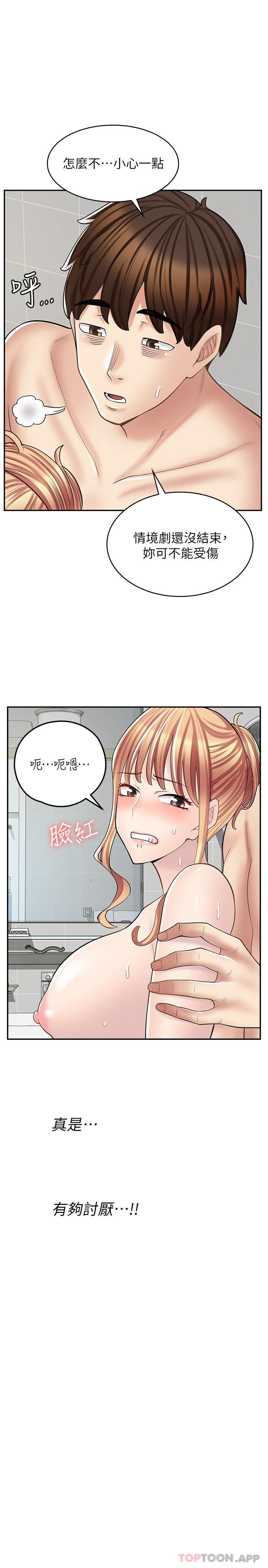 [韩国漫画] 漫画店工读生 剧情,女仆,巨乳大奶#[32P]-27