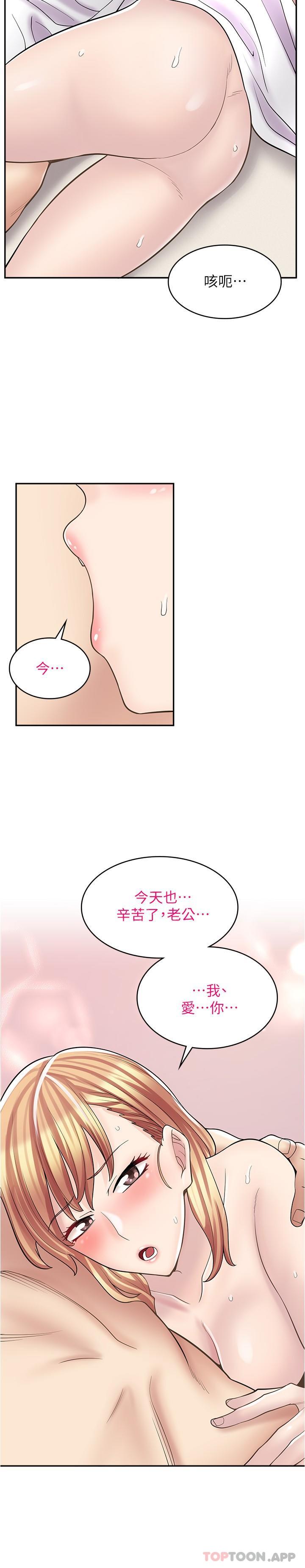 [韩国漫画] 漫画店工读生 剧情,女仆,巨乳大奶#[32P]-29