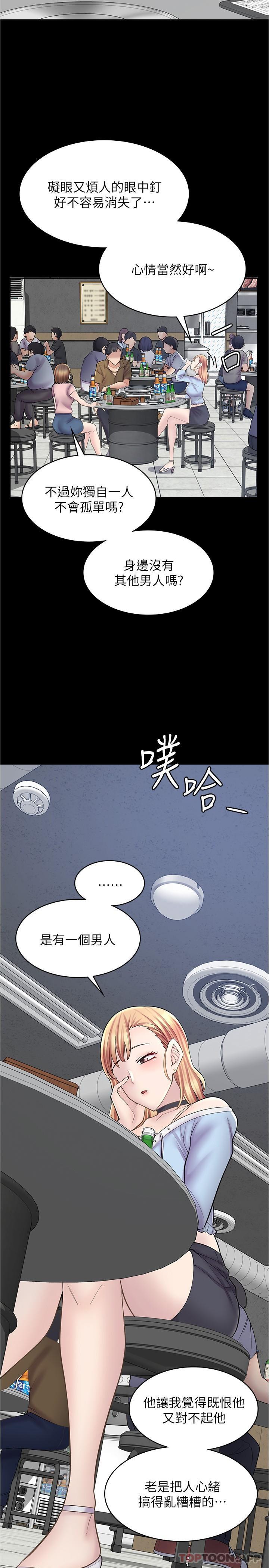 [韩国漫画] 漫画店工读生 剧情,女仆,巨乳大奶#[32P]-3