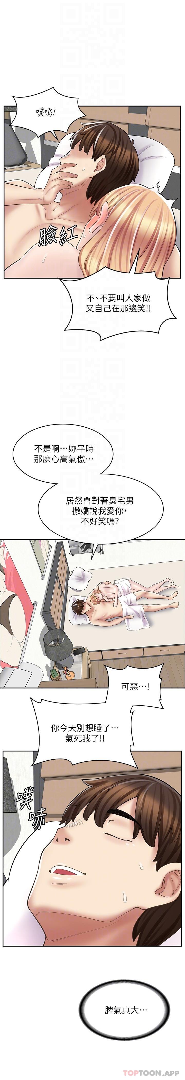 [韩国漫画] 漫画店工读生 剧情,女仆,巨乳大奶#[32P]-30