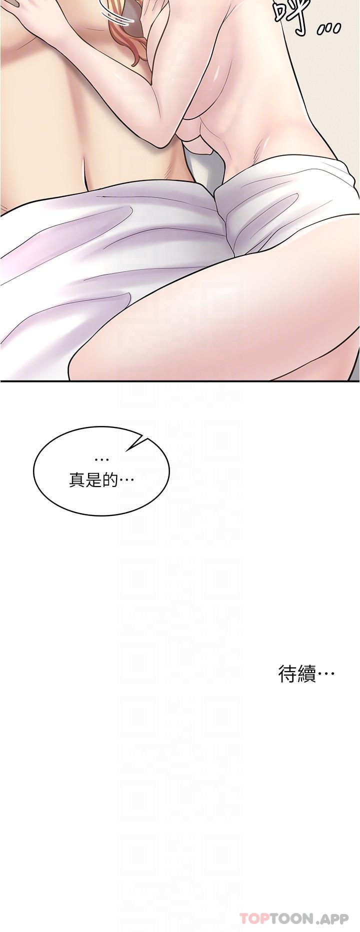 [韩国漫画] 漫画店工读生 剧情,女仆,巨乳大奶#[32P]-32