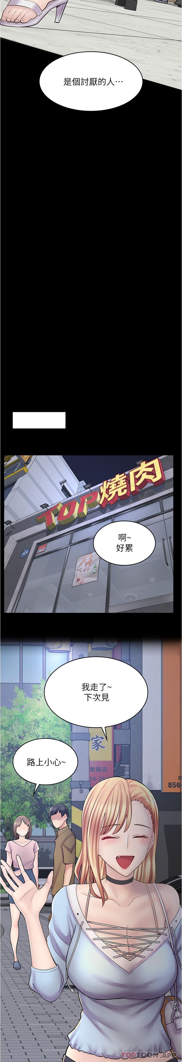 [韩国漫画] 漫画店工读生 剧情,女仆,巨乳大奶#[32P]-4
